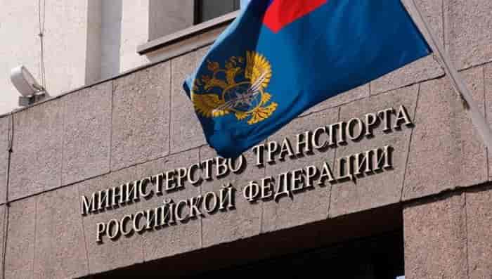 Приказ Минтранса РФ № 273 от 21.08.2013 г.