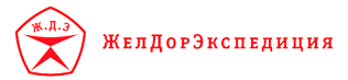 ЖелДорЭкспедиция