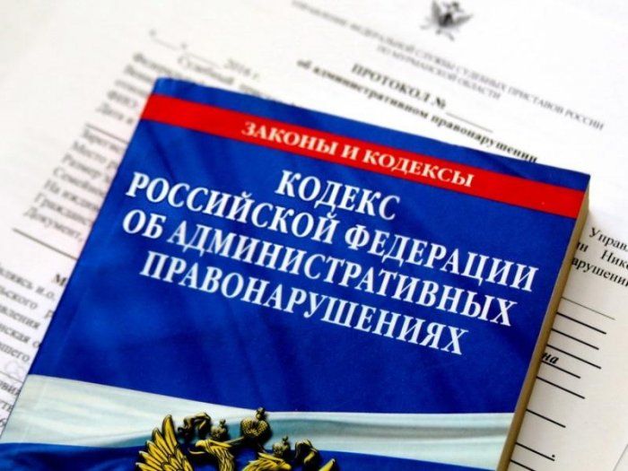 Статья 19.19 КоАП РФ