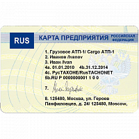 Карта предприятия ЕСТР