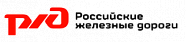 Российские железные дороги
