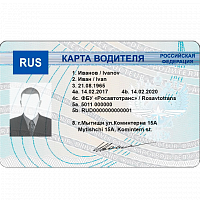 Карта водителя ЕСТР