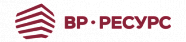 ВР Ресурс